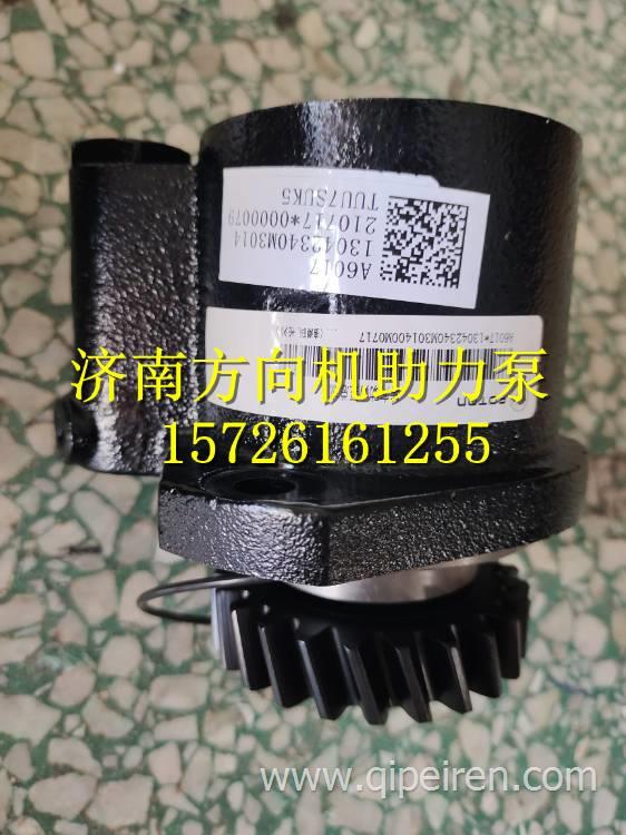 13042340M3014福田時(shí)代金剛?cè)痱U629方向機(jī)助力泵轉(zhuǎn)向助力泵  13042340M3014