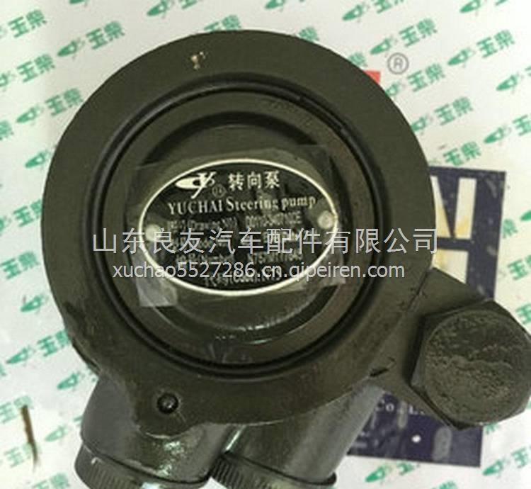 D0110-3407100E玉柴轉(zhuǎn)向助力泵 D0110-3407100E