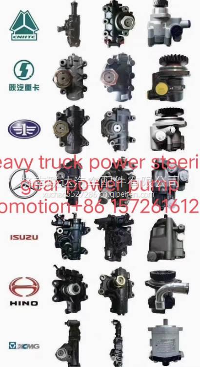 重汽豪沃   沃爾沃 東風天龍 上汽紅巖 等車系方向機總成 81462006181 81462006181