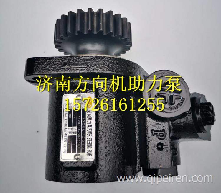4F20TC1-380000A常柴江淮转向助力泵叶片泵 4F20TC1-380000A