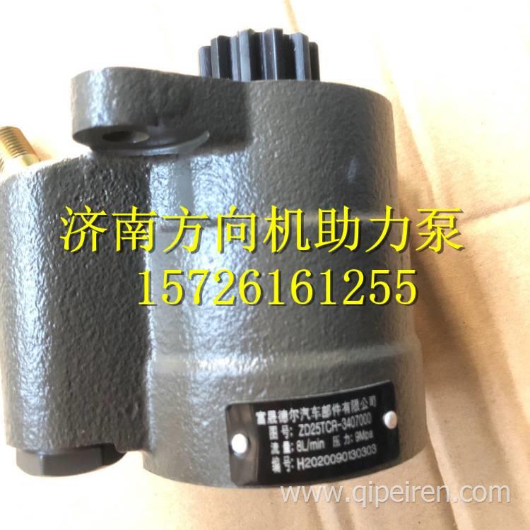 ZD25TCR-3407000鄭州日產(chǎn)銳騏皮卡方向機(jī)助力泵 ZD25TCR-3407000