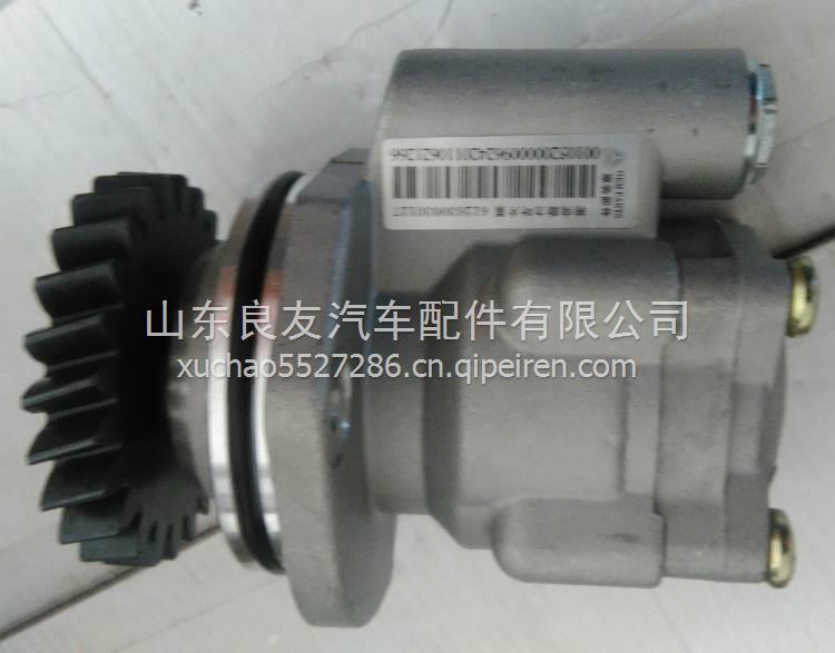DZ95259130002陜汽德龍F3000齒輪式轉向助力泵 DZ95259130002