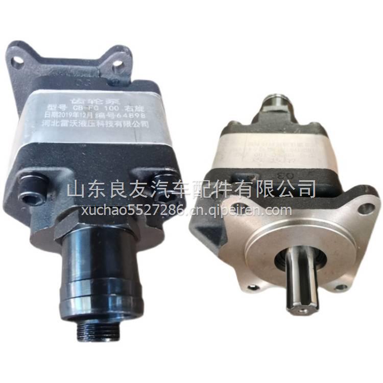 CB-FC100东风天龙KC大力神特商天锦华神自卸车高压齿轮油泵 CB-FC100