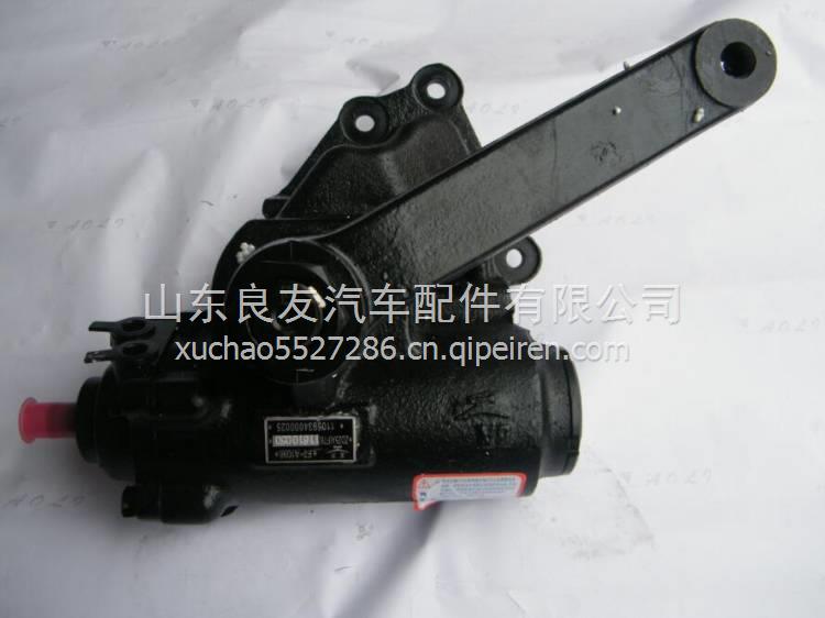 1105934000025 福田奧鈴捷運方向機總成 1105934000025