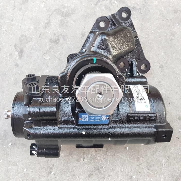 3411N010A01金杯方向機(jī)總成 3411N010A01