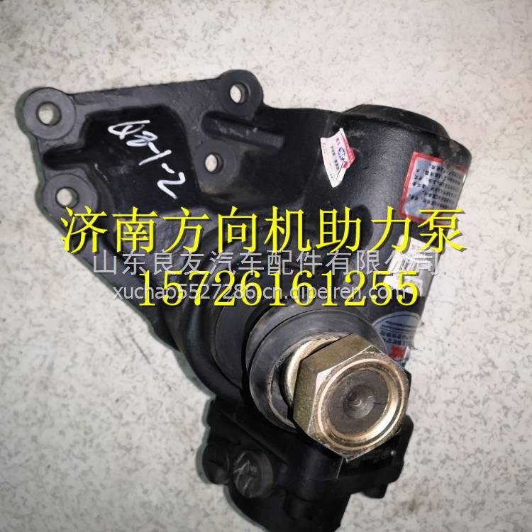 3411010-DR230一汽青島解放虎VH方向機(jī)總成轉(zhuǎn)向器總成助力方向機(jī) 3411010-DR230