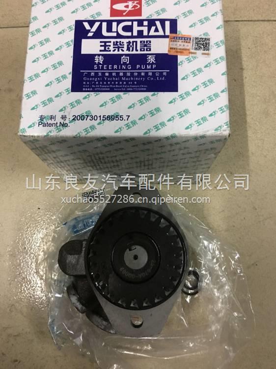 J3315-3407100D玉柴發(fā)動(dòng)機(jī)轉(zhuǎn)向助力泵 J3315-3407100D