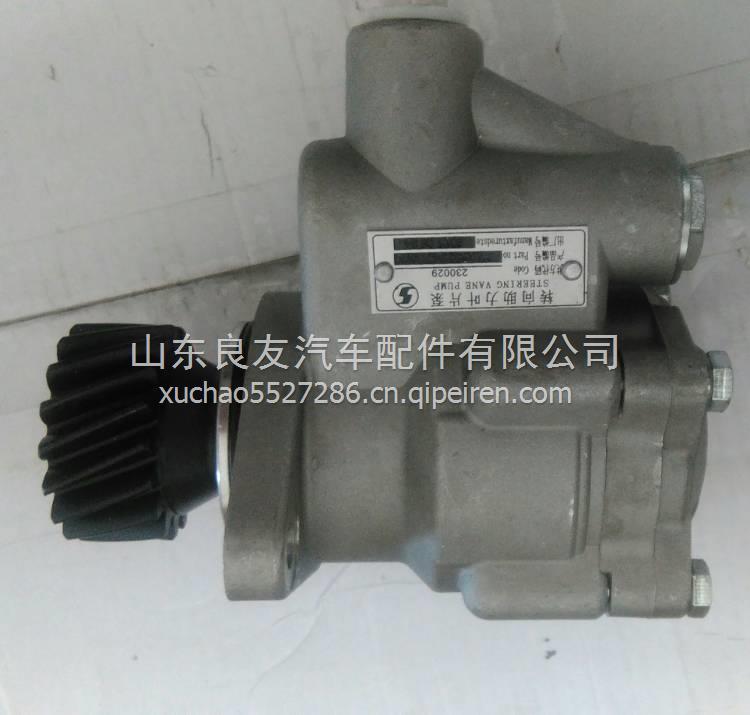 DZ95259470500陜汽德龍F3000轉向助力泵 DZ95259470500