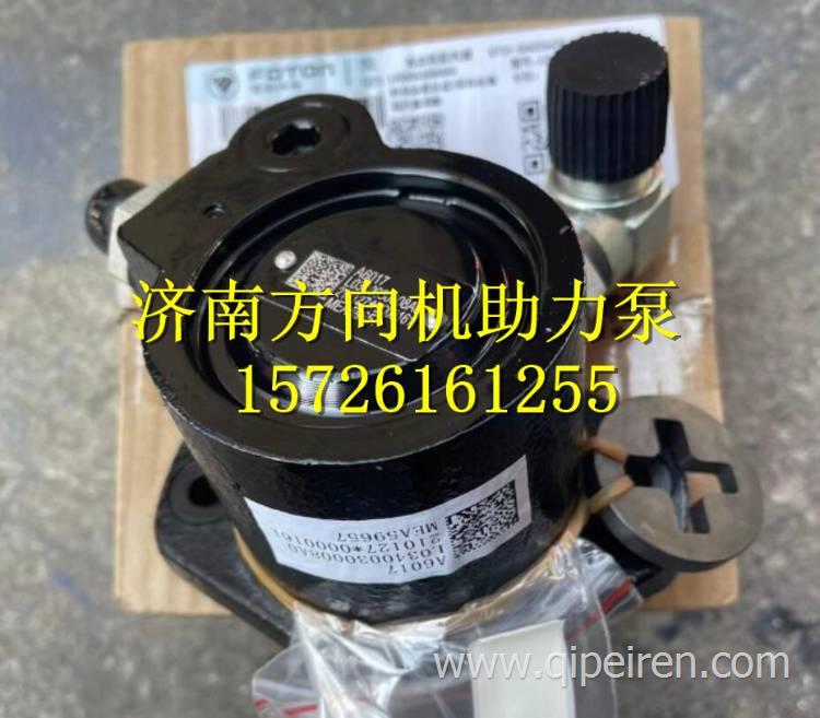 L0340030800A0歐曼方向機轉向助力泵轉向油泵 L0340030800A0