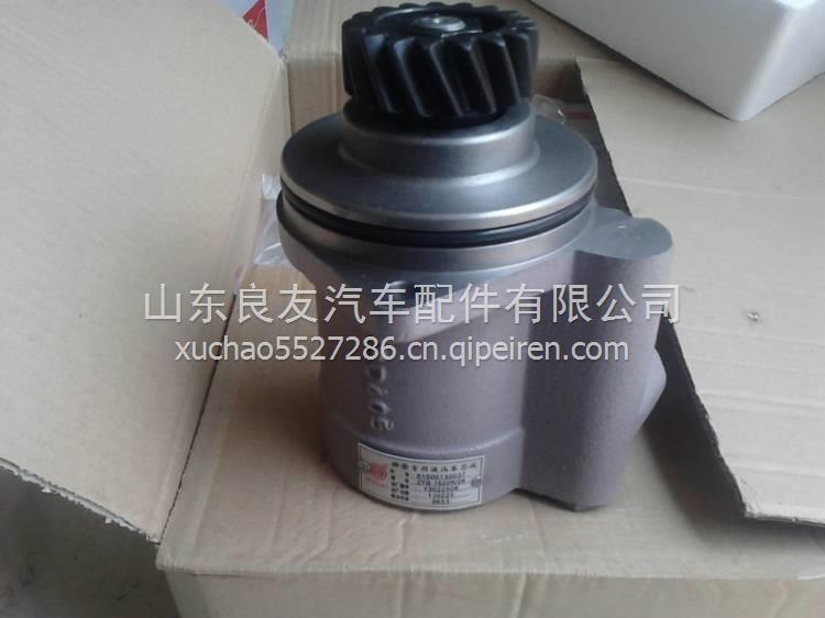 ZYB-1522R/140-5  濰柴WD615轉(zhuǎn)向助力泵 612600130055    ZYB-1522R/140-5  