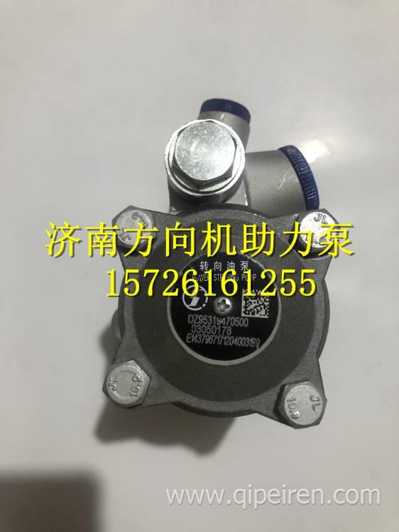 DZ95319470500陜汽德龍新M3000X3000方向機轉向助力油泵齒輪泵 DZ95319470500