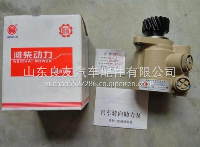 612600130476 濰柴WP10轉(zhuǎn)向助力泵 ZYB-1525R/257-7 612600130476 