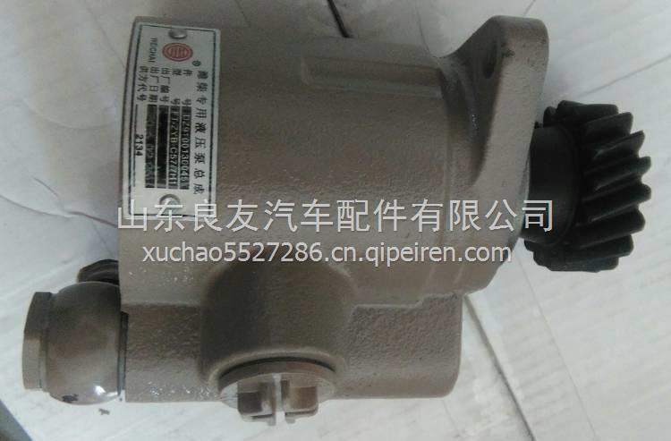 DZ9100130045濰柴WP10轉(zhuǎn)向助力泵總成 DZ9100130045