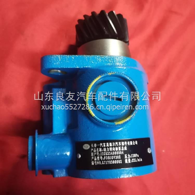 1325334008004 濰柴發(fā)動機(jī)17齒葉片泵 1325334008004