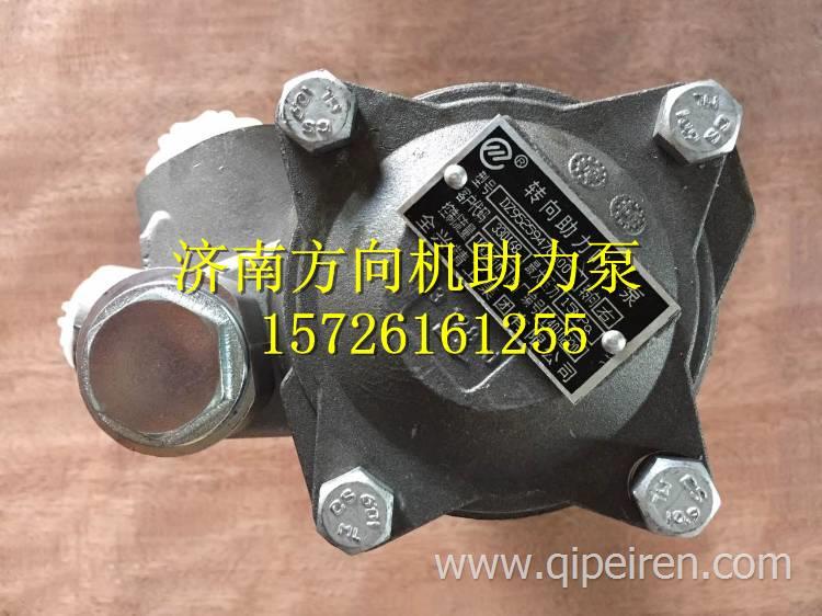 DZ95259470500陜汽德龍新M3000轉(zhuǎn)向泵 DZ95259470500