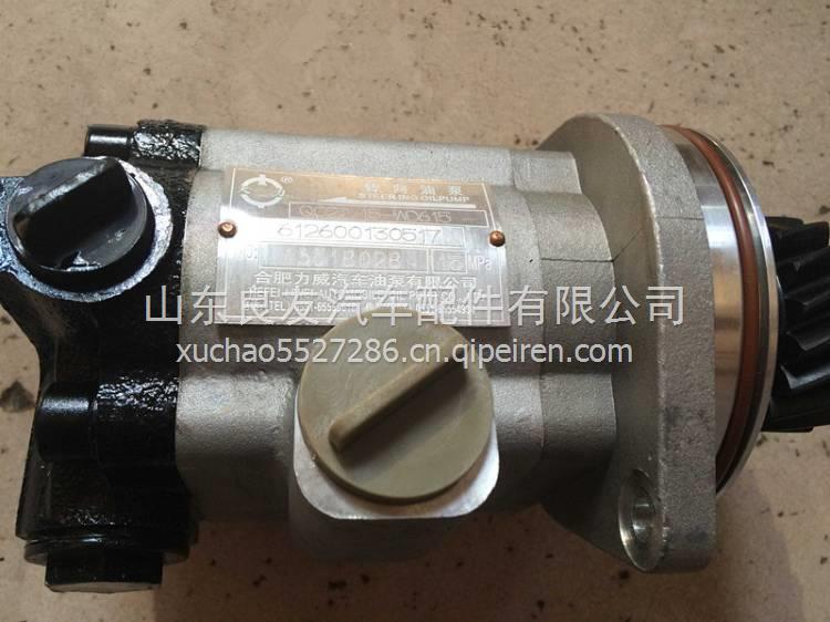 612600130517濰柴轉(zhuǎn)向助力泵  612600130517