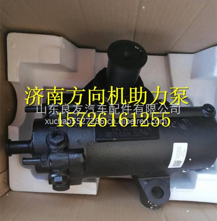 3411010-TF360東風(fēng)天龍轉(zhuǎn)向器總成 3411010-TF360