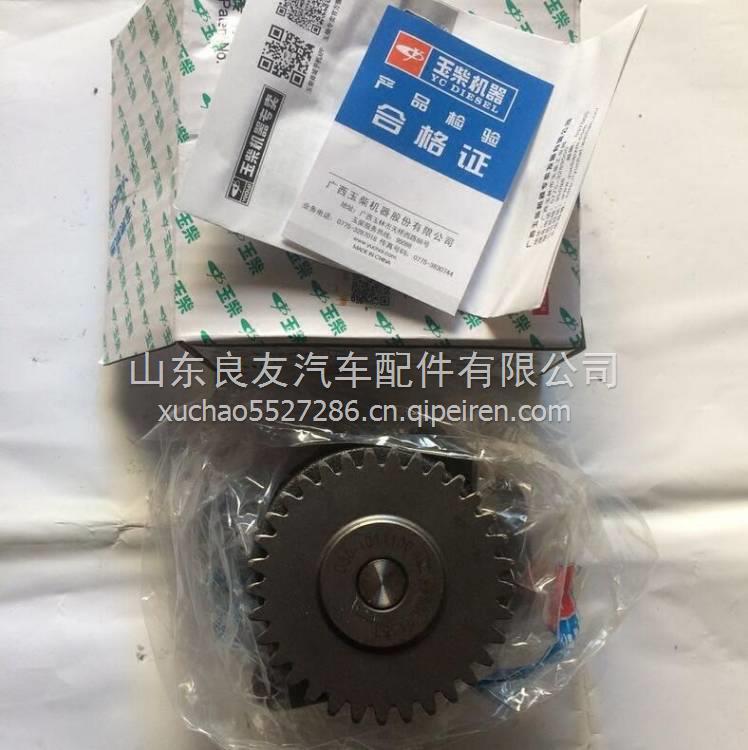 D30-1011100玉柴發(fā)動機機油泵 D30-1011100
