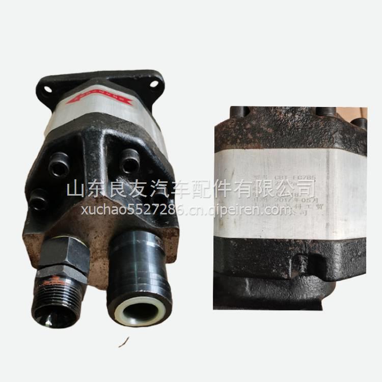 CB-FC785東風特商大力神天錦風度自卸油缸液壓頂舉升齒輪又泵 CB-FC785