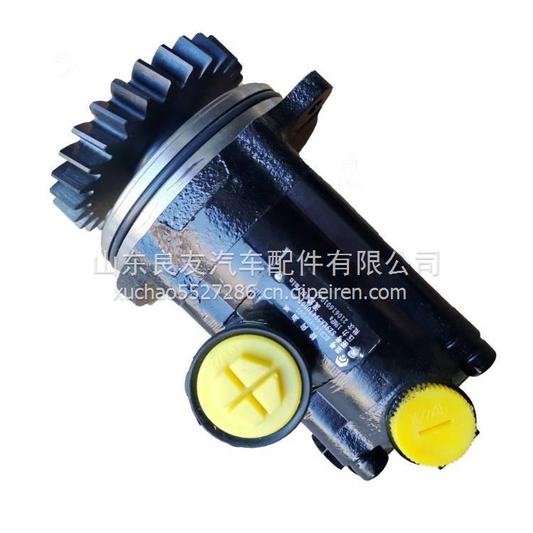 SZ9KA59470001陕汽矿车同力转向助力泵总成方向机助力泵 SZ9KA59470001