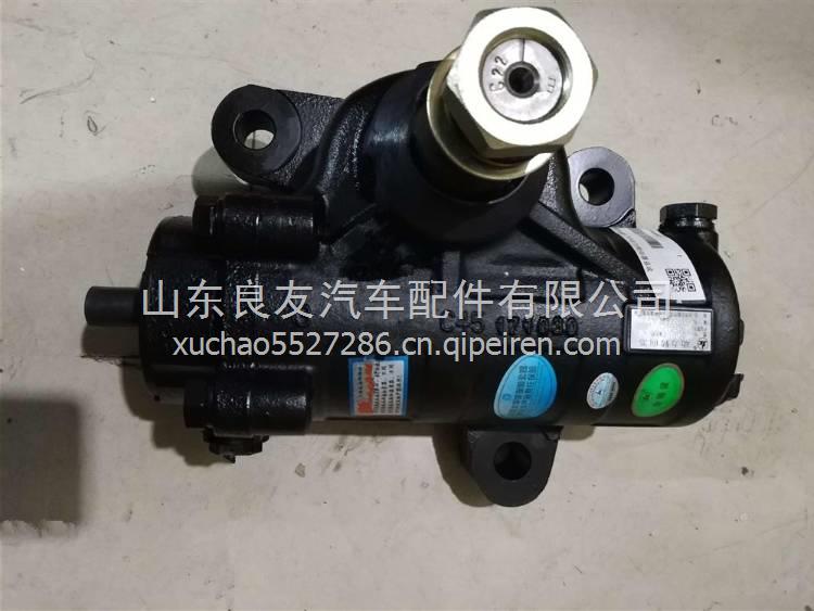 C45-3411010東風紫羅蘭方向機總成 C45-3411010