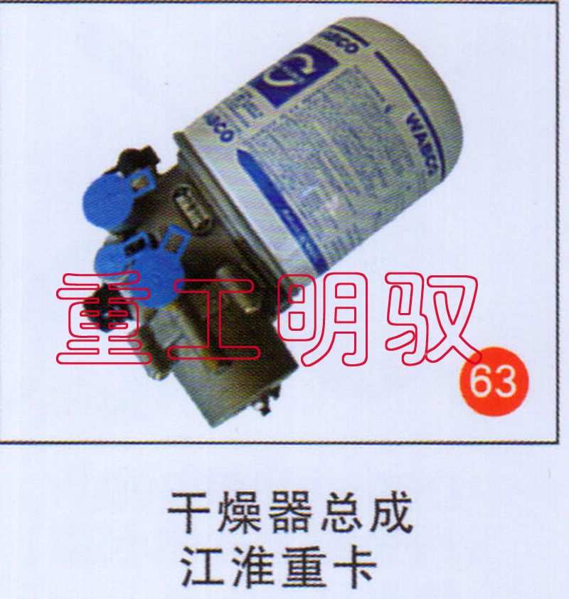 无,干燥器总成江淮重卡,山东陆安明驭汽车零部件有限公司