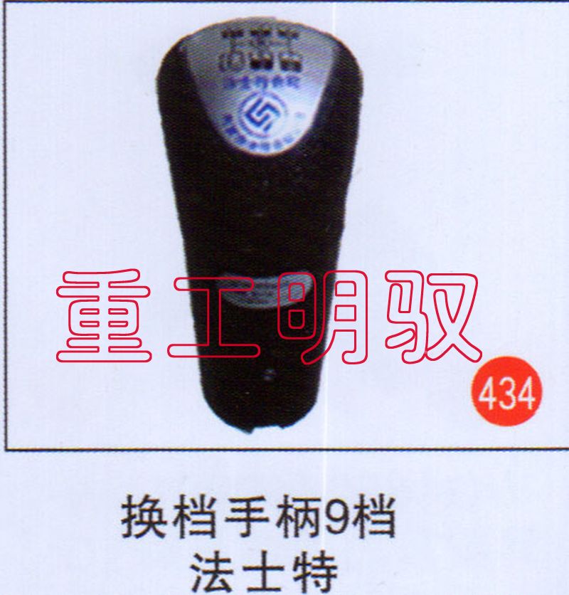 无,换挡手柄9档法士特,山东陆安明驭汽车零部件有限公司