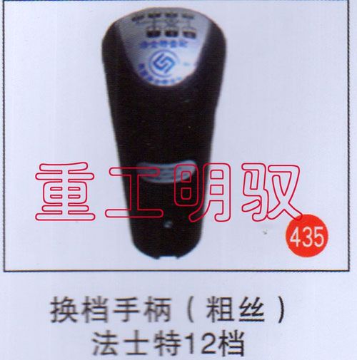 无,换挡手柄（粗丝）法士特12档,山东陆安明驭汽车零部件有限公司