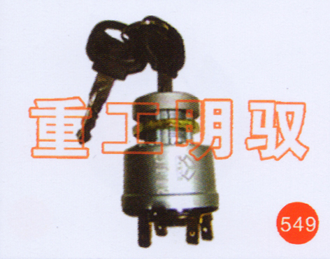 WG9000580048,点火开关,山东陆安明驭汽车零部件有限公司