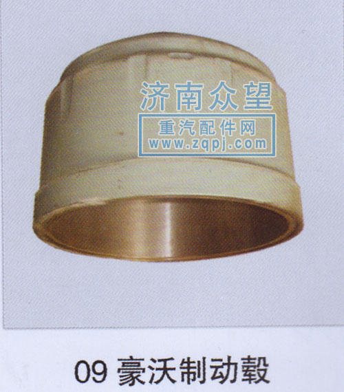 ,09豪沃制动毂,济南众望汽车配件有限公司