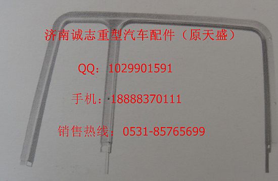 81626300047,,济南诚志重型汽车驾驶室钣金件专卖