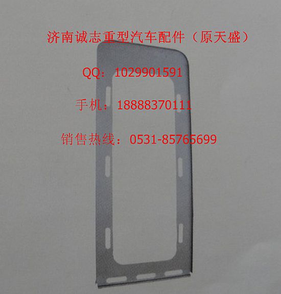 81627302542,,济南诚志重型汽车驾驶室钣金件专卖