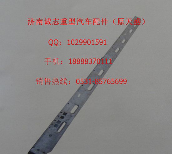 81627102241,,济南诚志重型汽车驾驶室钣金件专卖