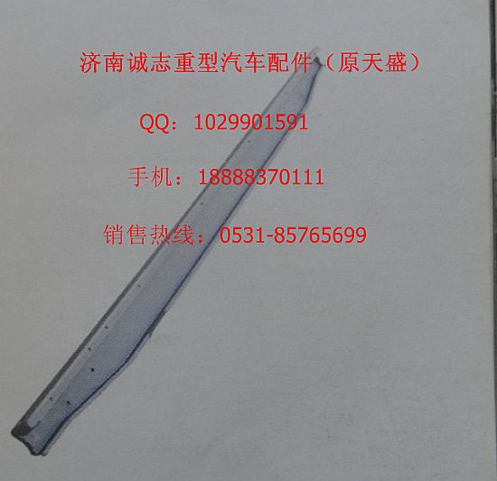 81627104244,,济南诚志重型汽车驾驶室钣金件专卖
