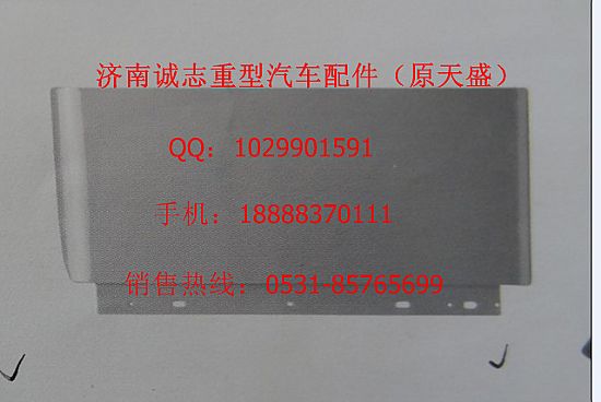 81669120033?/81669120034,,济南诚志重型汽车驾驶室钣金件专卖