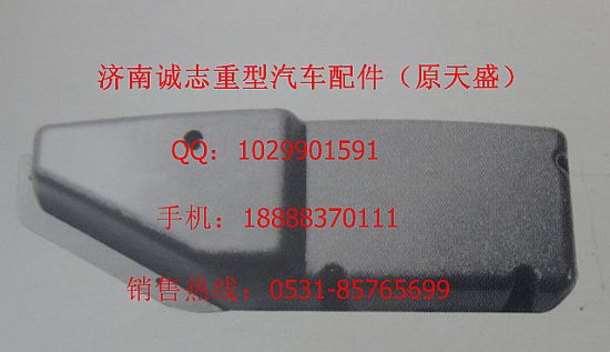 81637450016?/81637450017,,济南诚志重型汽车驾驶室钣金件专卖