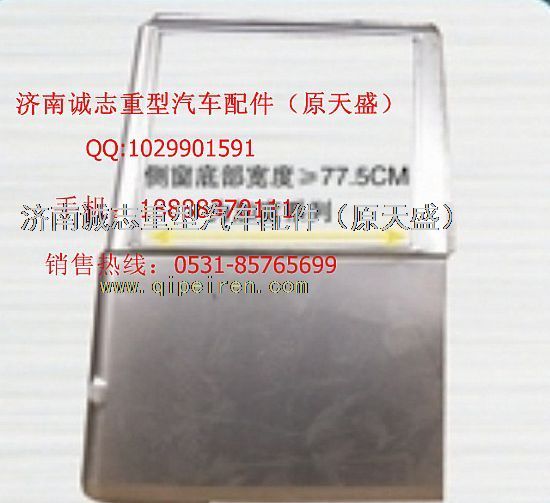 ,,济南诚志重型汽车驾驶室钣金件专卖