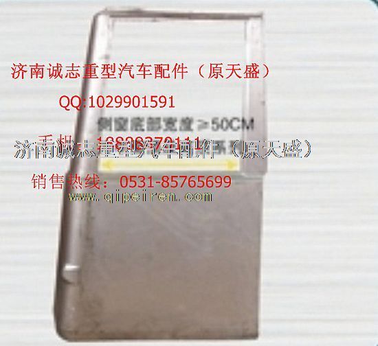 ,,济南诚志重型汽车驾驶室钣金件专卖