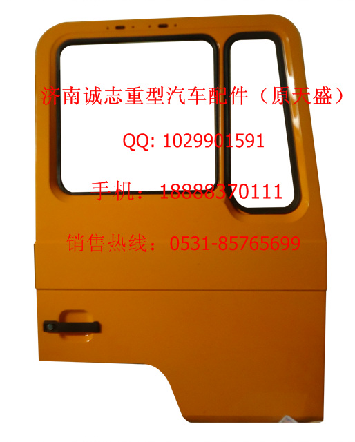 FDZ13241210020,,济南诚志重型汽车驾驶室钣金件专卖