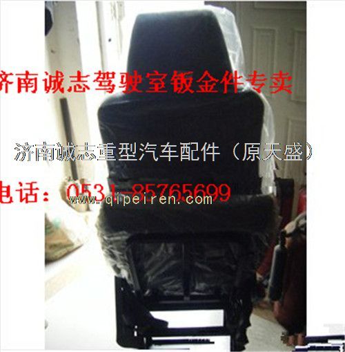 AZ1662512004,,济南诚志重型汽车驾驶室钣金件专卖
