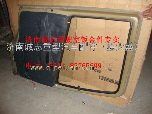 PW10G/1330001,,济南诚志重型汽车驾驶室钣金件专卖