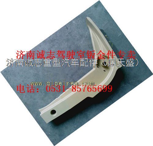AZ1664160330,,济南诚志重型汽车驾驶室钣金件专卖