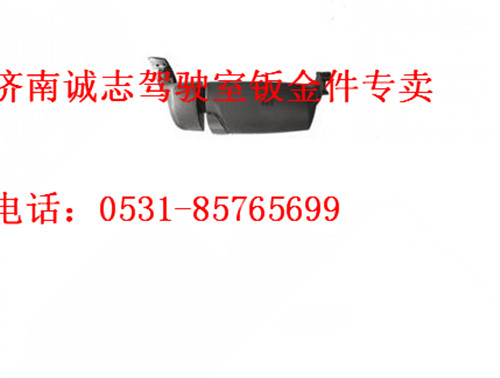 SZ177000003/4,,济南诚志重型汽车驾驶室钣金件专卖