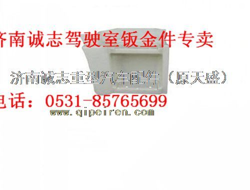 陕汽德龙M3000脚踏板,,济南诚志重型汽车驾驶室钣金件专卖