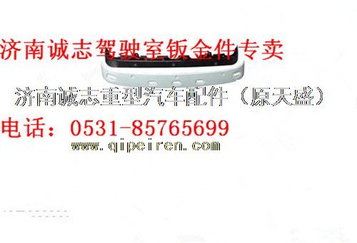 陕汽德龙M3000遮阳罩,,济南诚志重型汽车驾驶室钣金件专卖