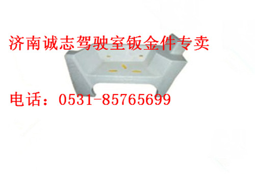 DZ1660240013/15,,济南诚志重型汽车驾驶室钣金件专卖