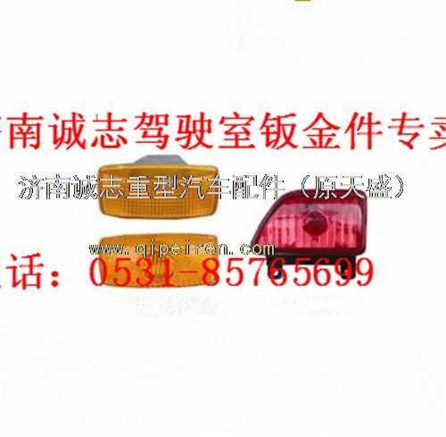 WG9925720012/0013,,济南诚志重型汽车驾驶室钣金件专卖