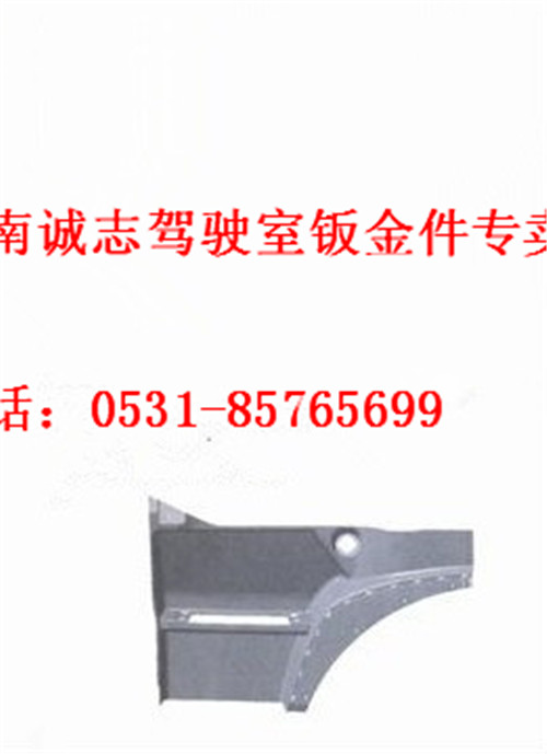 WG1664230007?/0006,,济南诚志重型汽车驾驶室钣金件专卖