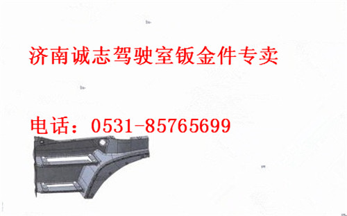 WG1664230017/0016,,济南诚志重型汽车驾驶室钣金件专卖