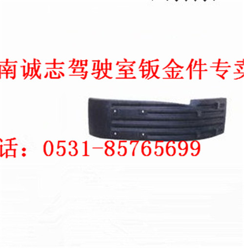 WG1664230049,,济南诚志重型汽车驾驶室钣金件专卖
